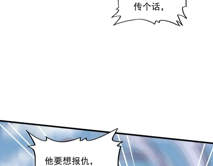 《魔皇大管家》第340话 夺魂图129