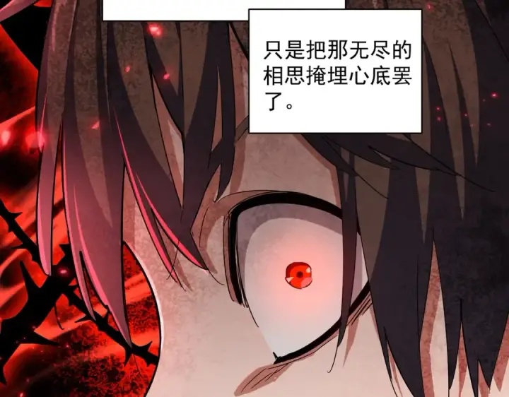 《魔皇大管家》第340话 夺魂图13