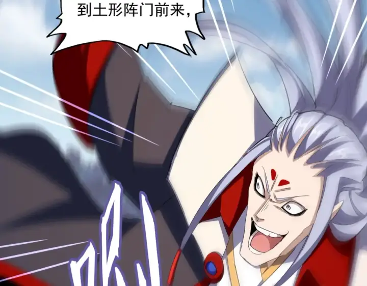 《魔皇大管家》第340话 夺魂图130