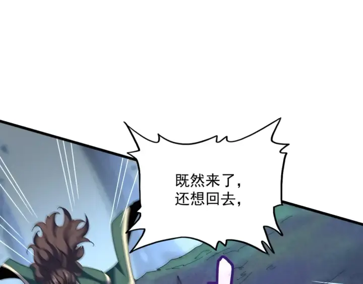 《魔皇大管家》第340话 夺魂图138