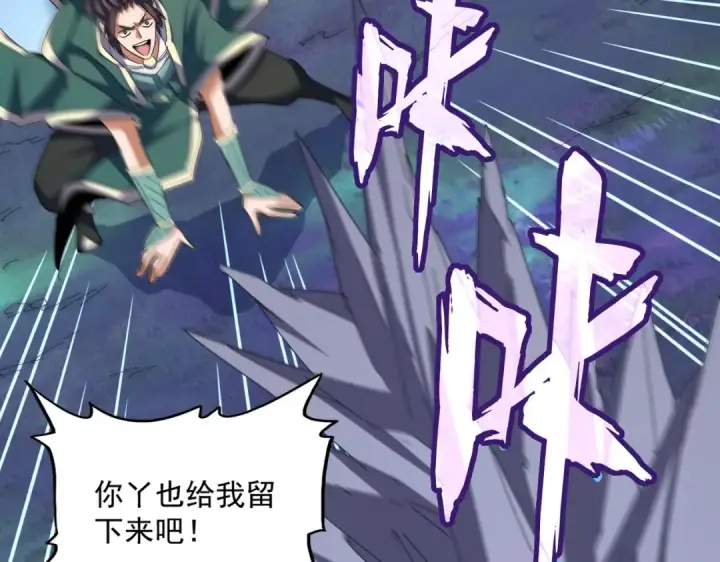 《魔皇大管家》第340话 夺魂图139