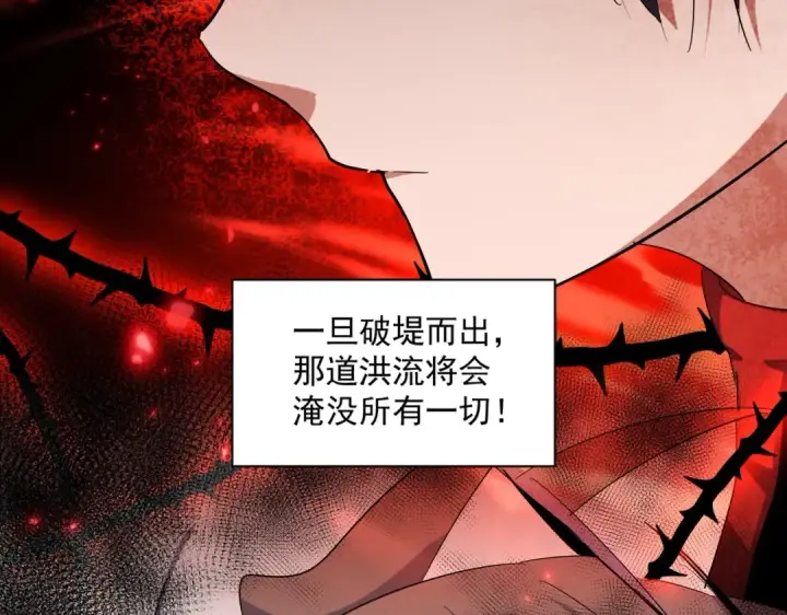《魔皇大管家》第340话 夺魂图14