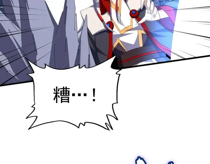 《魔皇大管家》第340话 夺魂图142