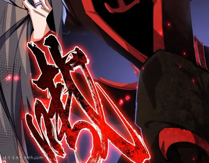 《魔皇大管家》第340话 夺魂图16