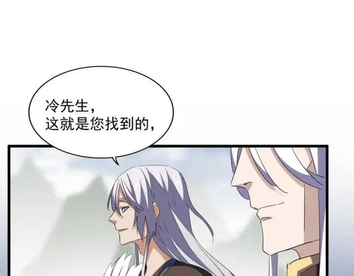 《魔皇大管家》第340话 夺魂图22