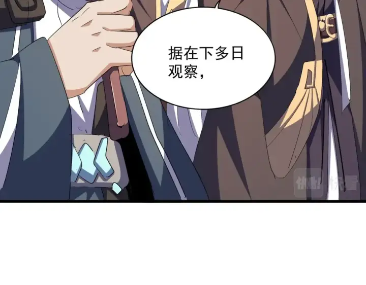 《魔皇大管家》第340话 夺魂图25