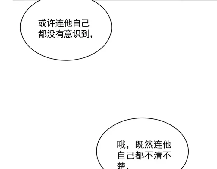 《魔皇大管家》第340话 夺魂图27