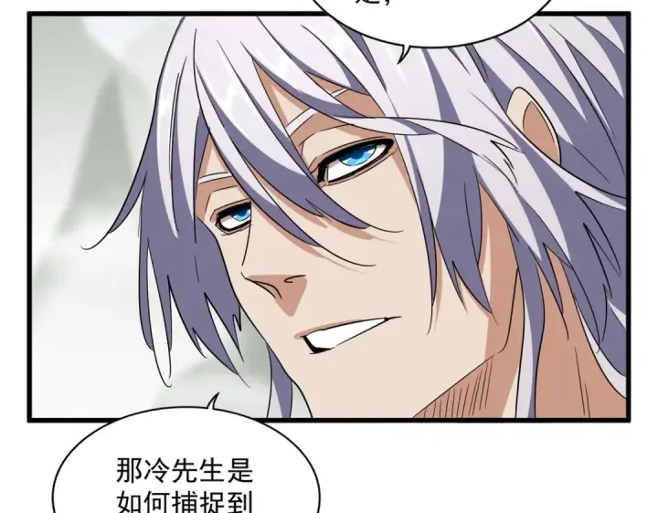《魔皇大管家》第340话 夺魂图28