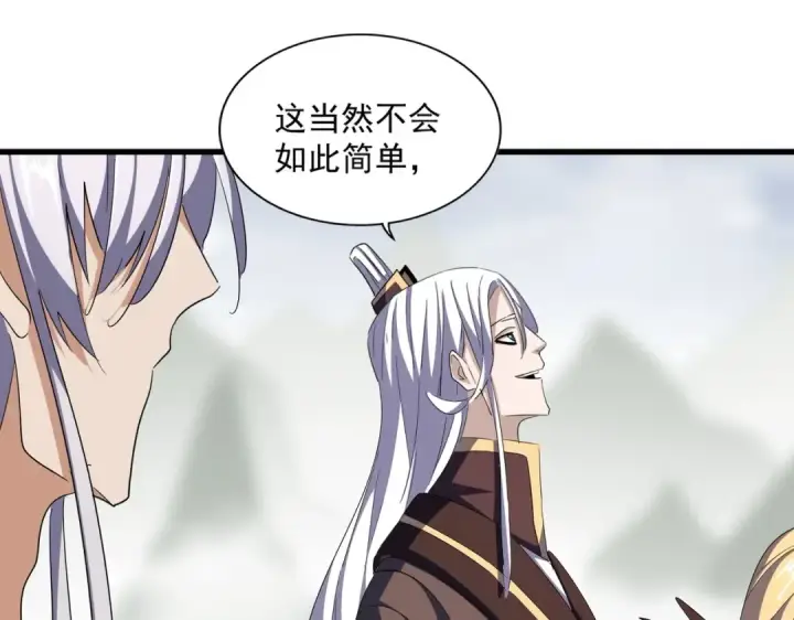 《魔皇大管家》第340话 夺魂图35