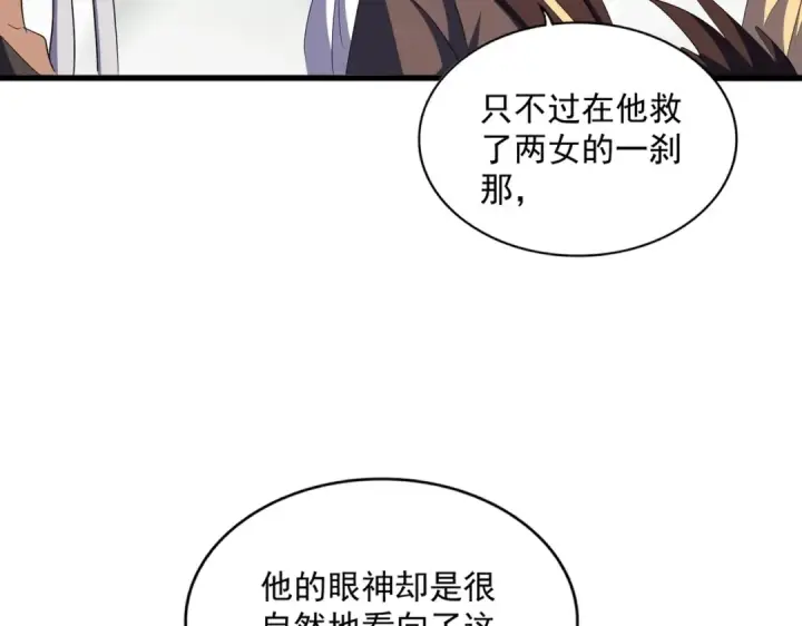 《魔皇大管家》第340话 夺魂图36
