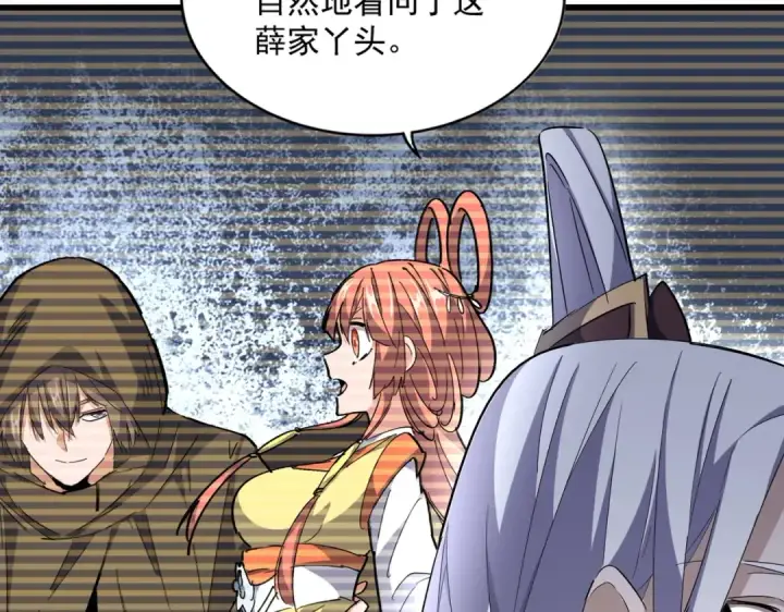 《魔皇大管家》第340话 夺魂图37