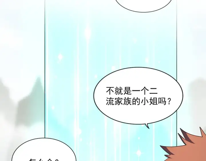 《魔皇大管家》第340话 夺魂图4