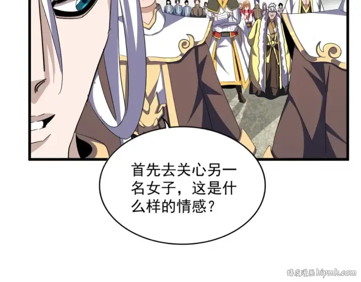 《魔皇大管家》第340话 夺魂图40