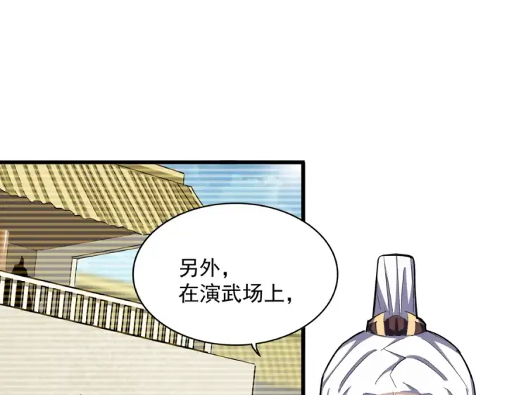 《魔皇大管家》第340话 夺魂图42