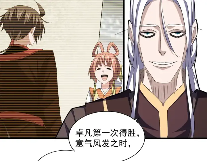 《魔皇大管家》第340话 夺魂图43