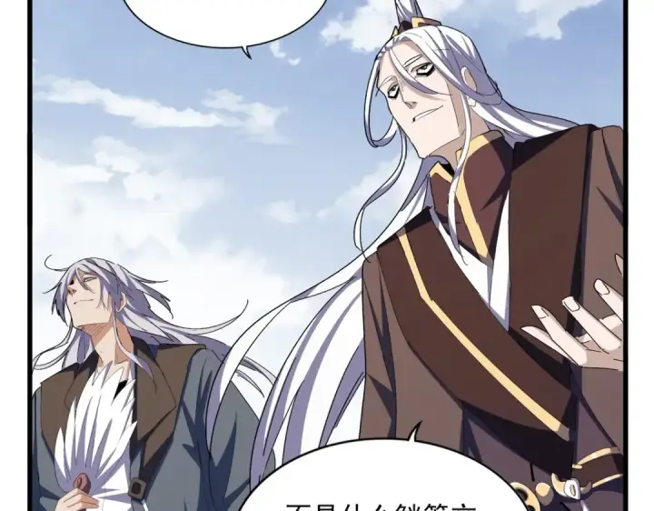 《魔皇大管家》第340话 夺魂图45