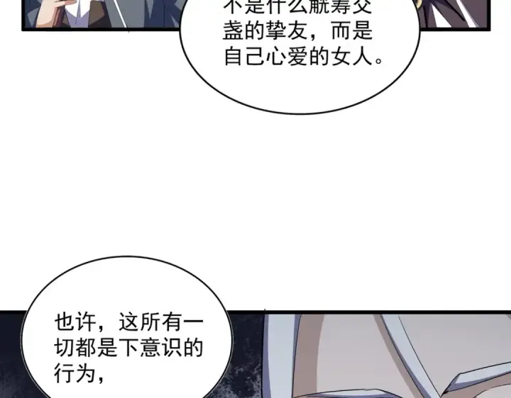 《魔皇大管家》第340话 夺魂图46