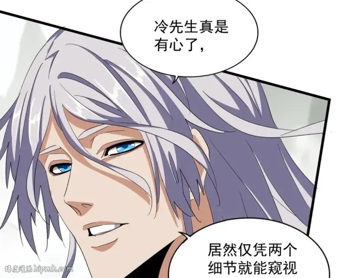 《魔皇大管家》第340话 夺魂图48