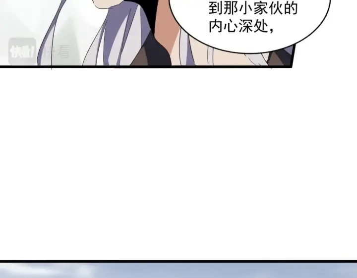 《魔皇大管家》第340话 夺魂图49