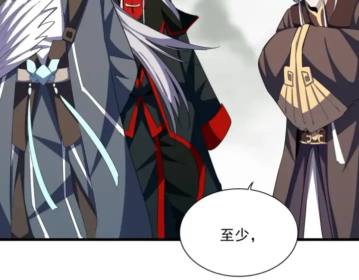 《魔皇大管家》第340话 夺魂图51