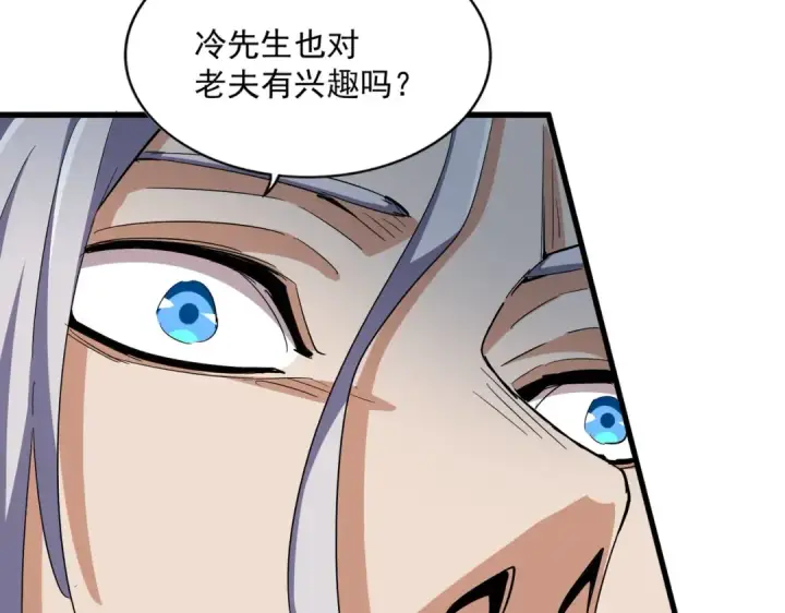 《魔皇大管家》第340话 夺魂图54
