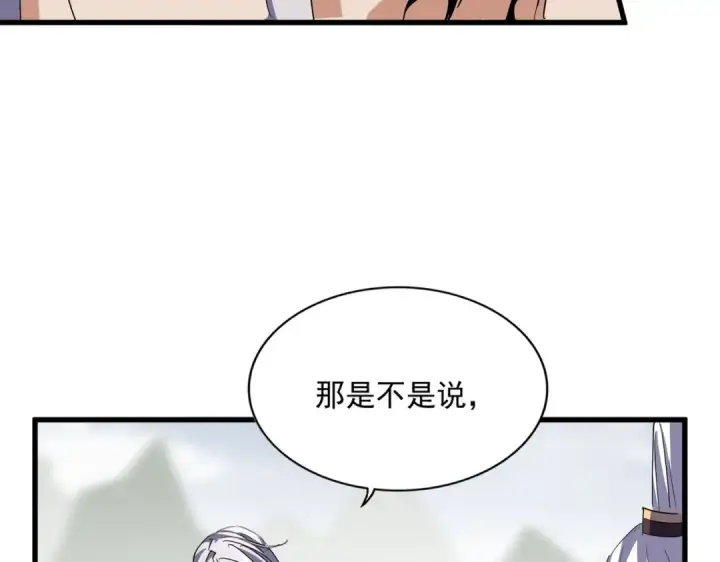 《魔皇大管家》第340话 夺魂图55