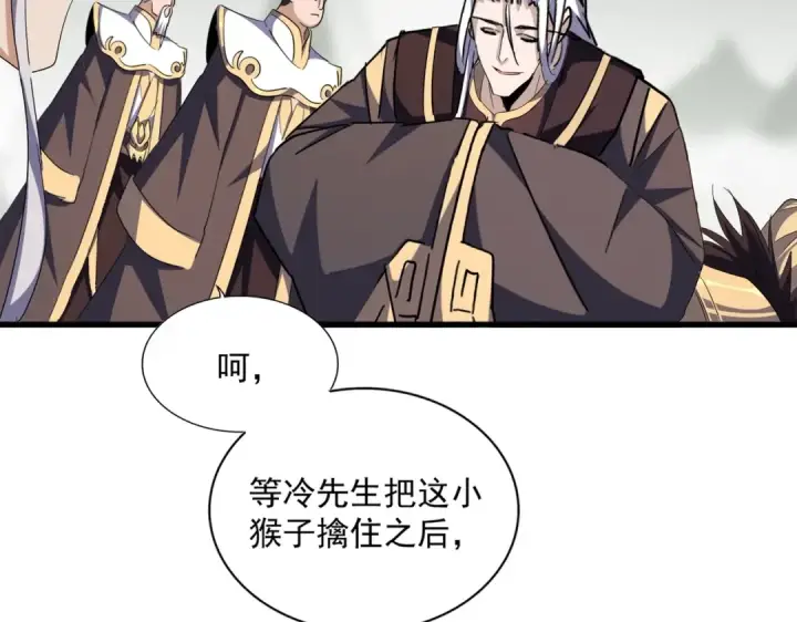 《魔皇大管家》第340话 夺魂图58