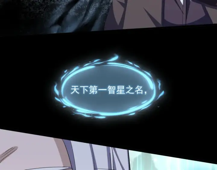 《魔皇大管家》第340话 夺魂图65