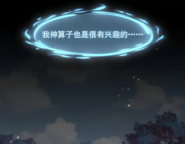 《魔皇大管家》第340话 夺魂图67