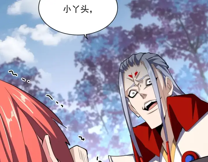 《魔皇大管家》第340话 夺魂图71