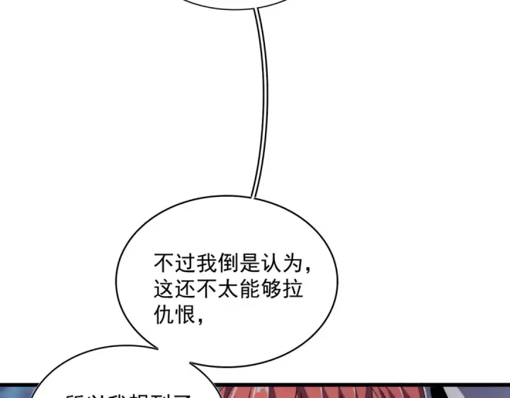 《魔皇大管家》第340话 夺魂图73