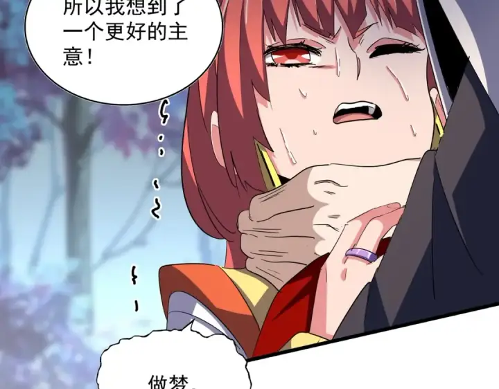 《魔皇大管家》第340话 夺魂图74