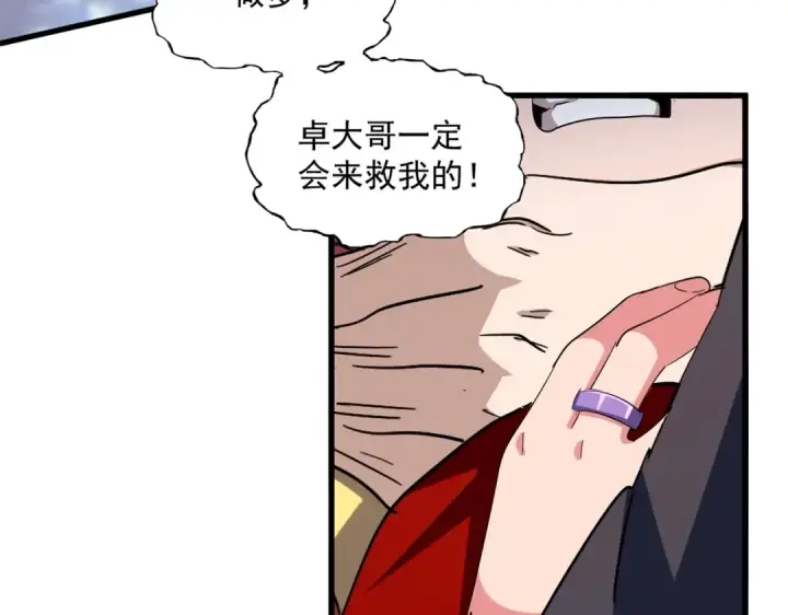 《魔皇大管家》第340话 夺魂图75