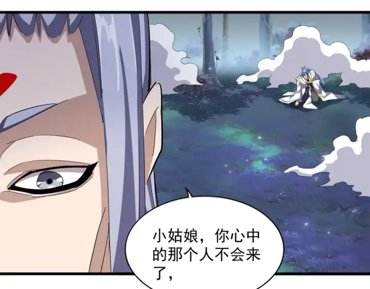 《魔皇大管家》第340话 夺魂图78