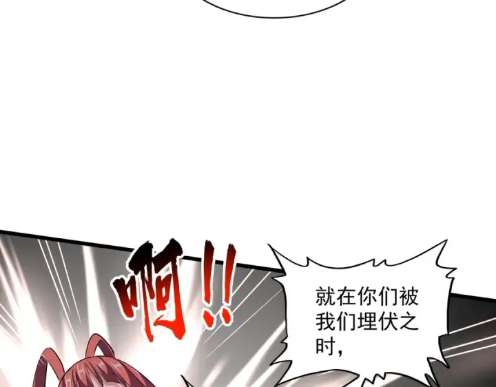 《魔皇大管家》第340话 夺魂图79