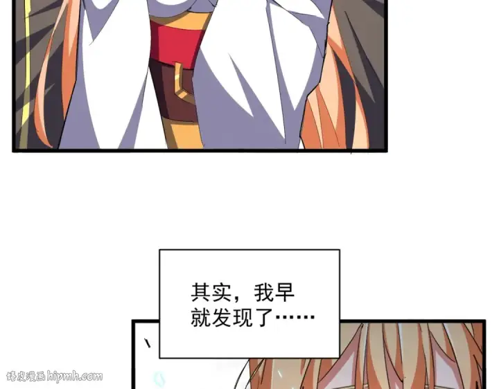 《魔皇大管家》第340话 夺魂图8