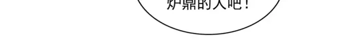 《魔皇大管家》第340话 夺魂图83