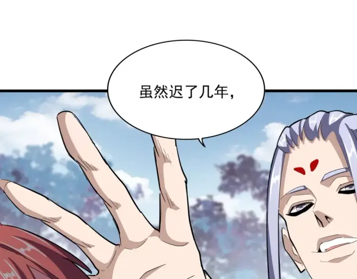 《魔皇大管家》第340话 夺魂图84