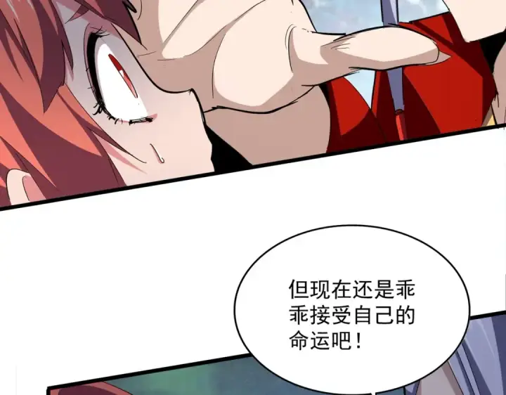 《魔皇大管家》第340话 夺魂图85