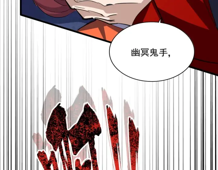 《魔皇大管家》第340话 夺魂图87