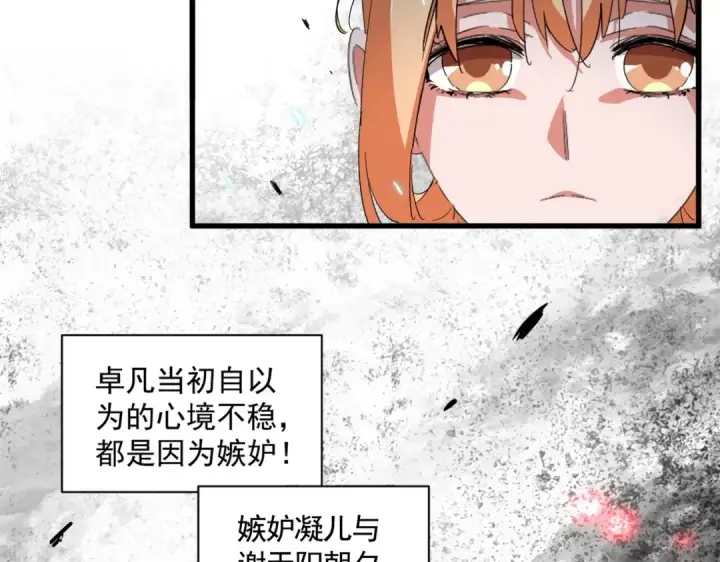 《魔皇大管家》第340话 夺魂图9