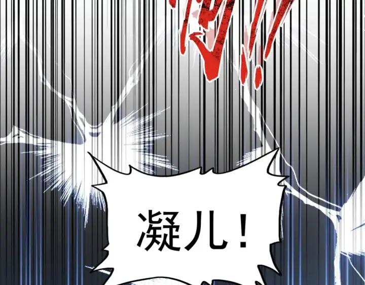 《魔皇大管家》第340话 夺魂图92