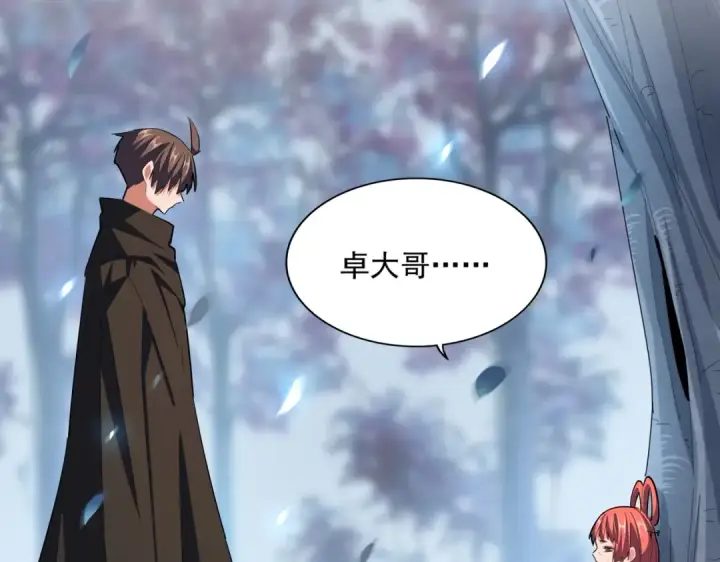 《魔皇大管家》第341话 迟一步图103