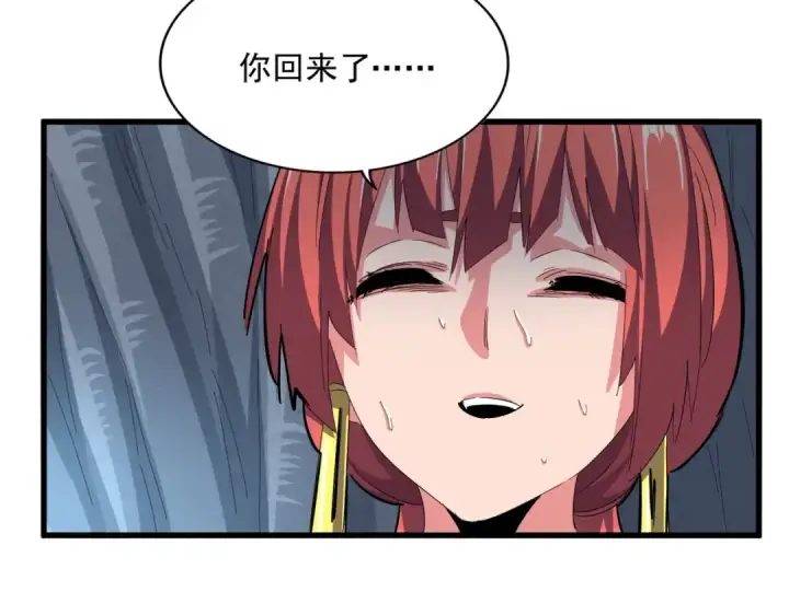 《魔皇大管家》第341话 迟一步图105