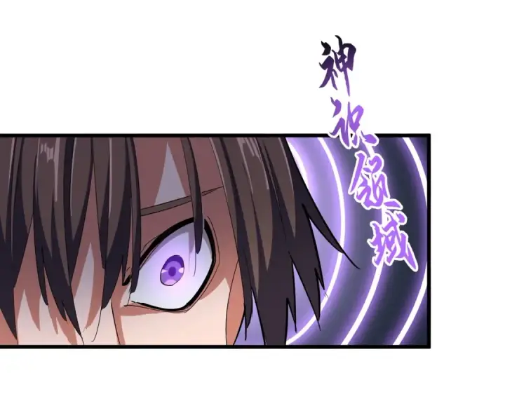 《魔皇大管家》第341话 迟一步图106