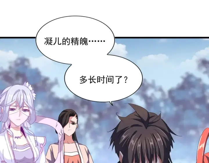 《魔皇大管家》第341话 迟一步图108