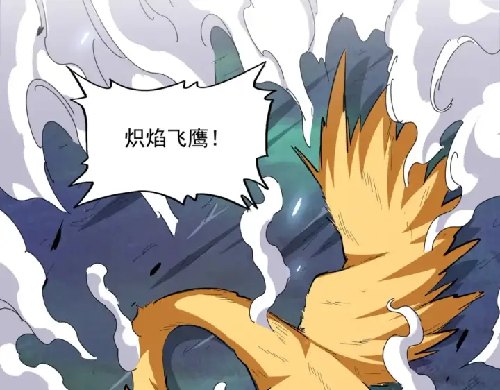 《魔皇大管家》第341话 迟一步图11