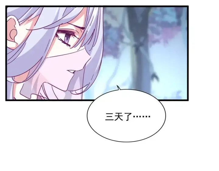 《魔皇大管家》第341话 迟一步图110
