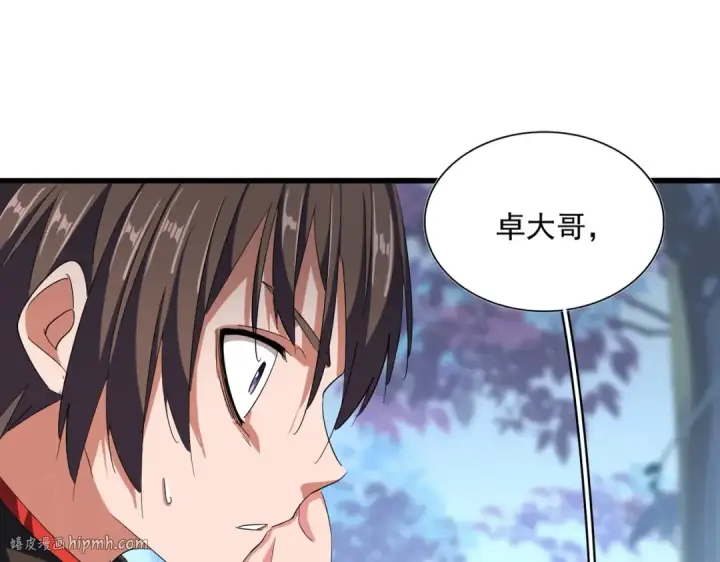 《魔皇大管家》第341话 迟一步图112