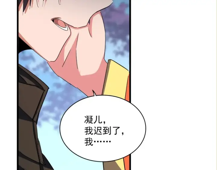 《魔皇大管家》第341话 迟一步图117